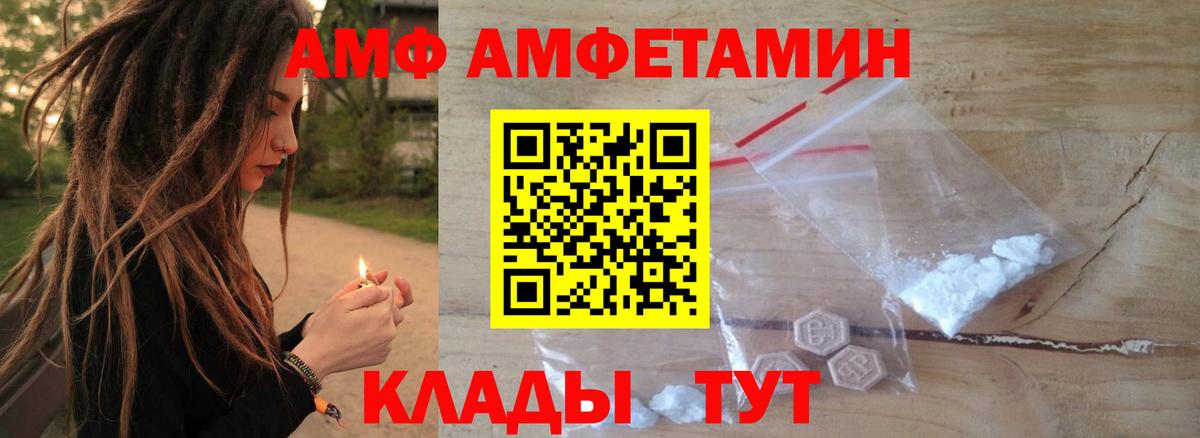 Amphetamine Premium Реутов