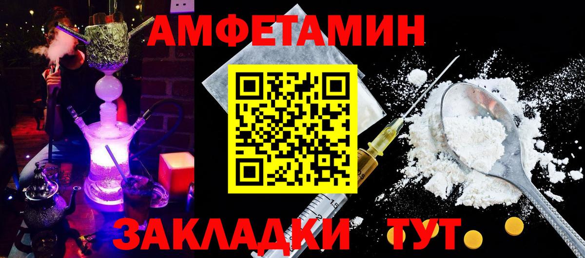 АМФЕТАМИН Premium  Вход с VPN  Amphetamine  Реутов 