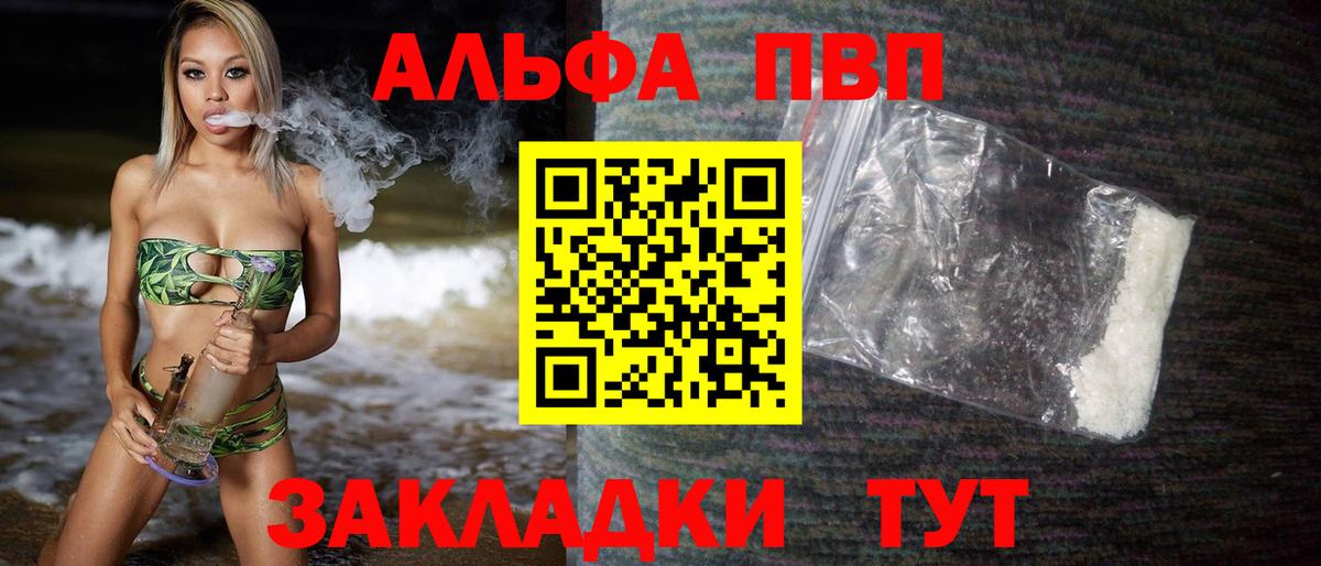 даркнет сайт  А ПВП СК КРИС  APVP кристаллы  Вход с VPN  Реутов 