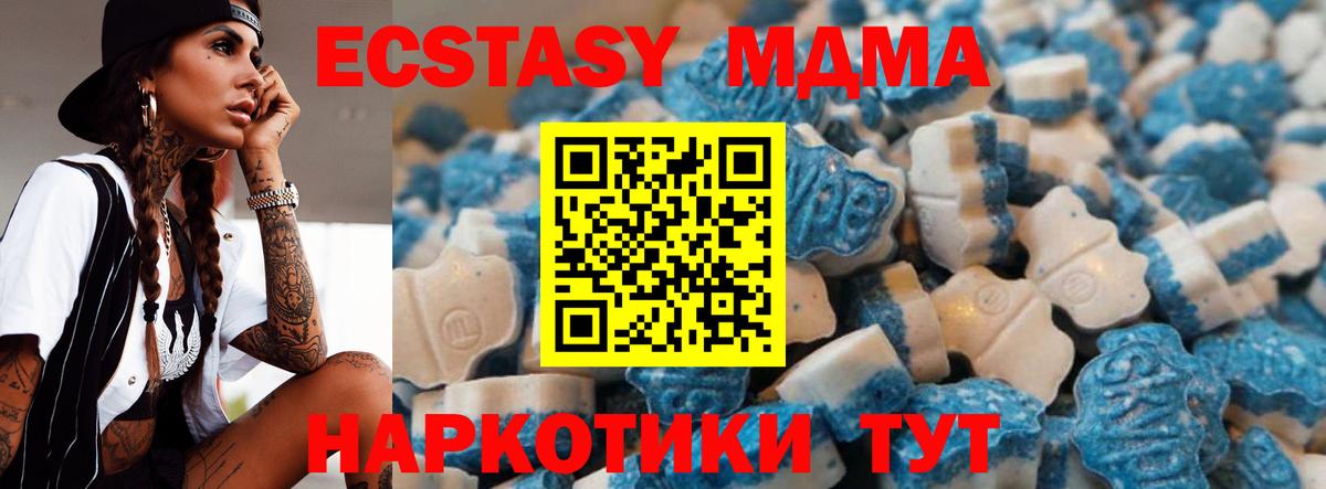 Реутов  ЭКСТАЗИ ешки  Вход с VPN  Экстази mix 