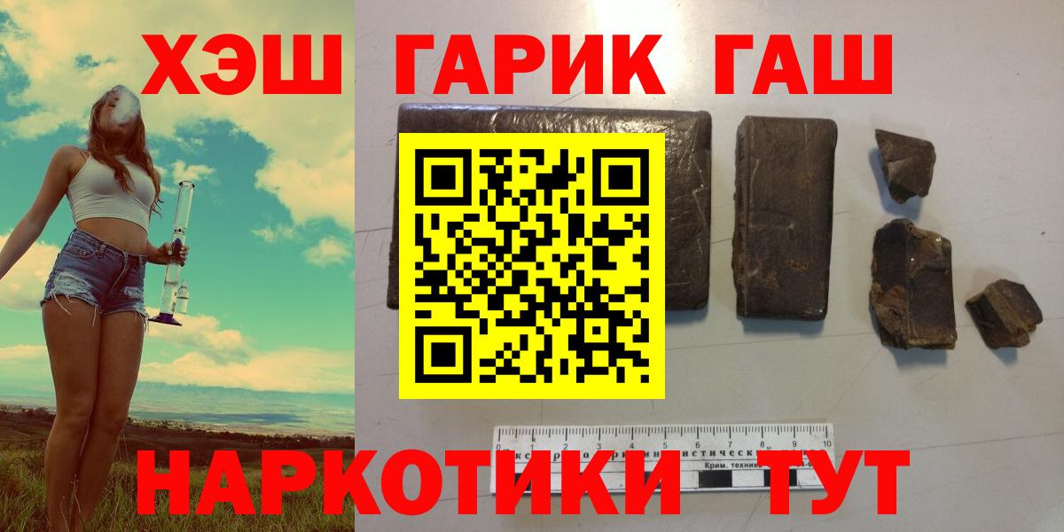 наркошоп  ГАШИШ  ГАШ hashish  Реутов  Вход с VPN  ГАШИШ Ice-O-Lator 