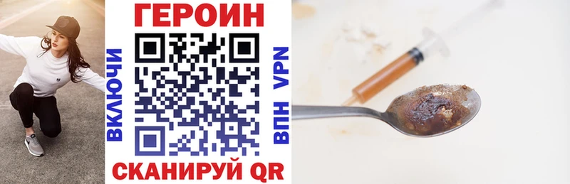 Героин герыч  Реутов 