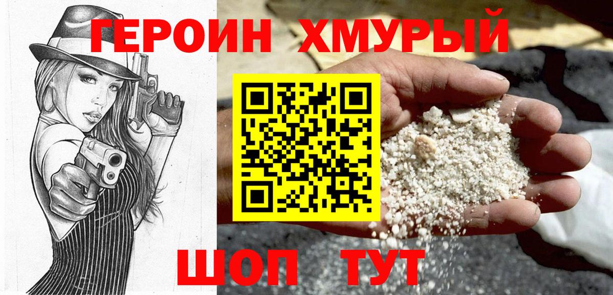 Реутов  Героин  Вход с VPN  ГЕРОИН гречка 