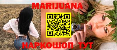 марихуана Гусиноозёрск