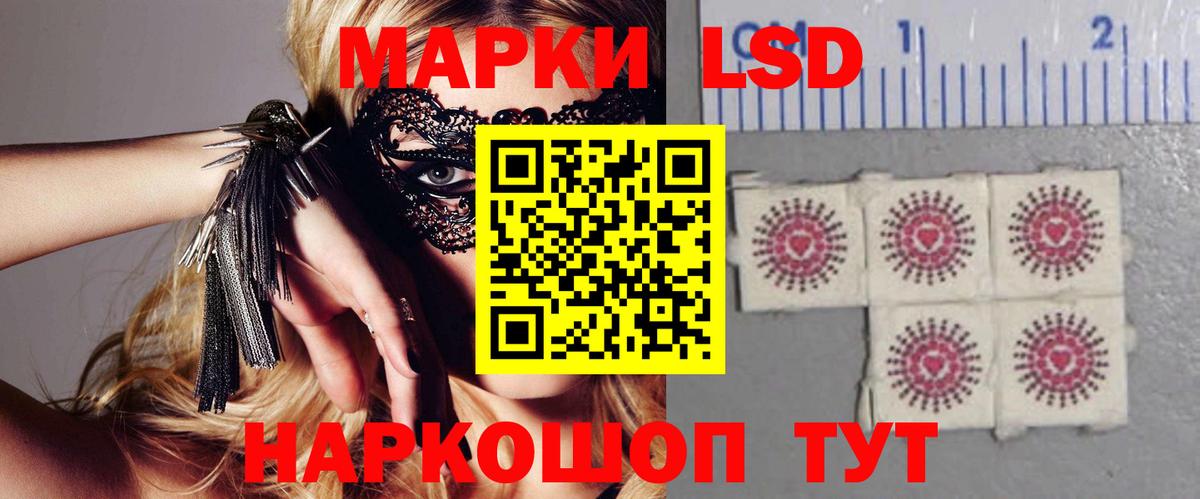 ЛСД экстази кислота  LSD-25 экстази кислота  Вход с VPN  Реутов 