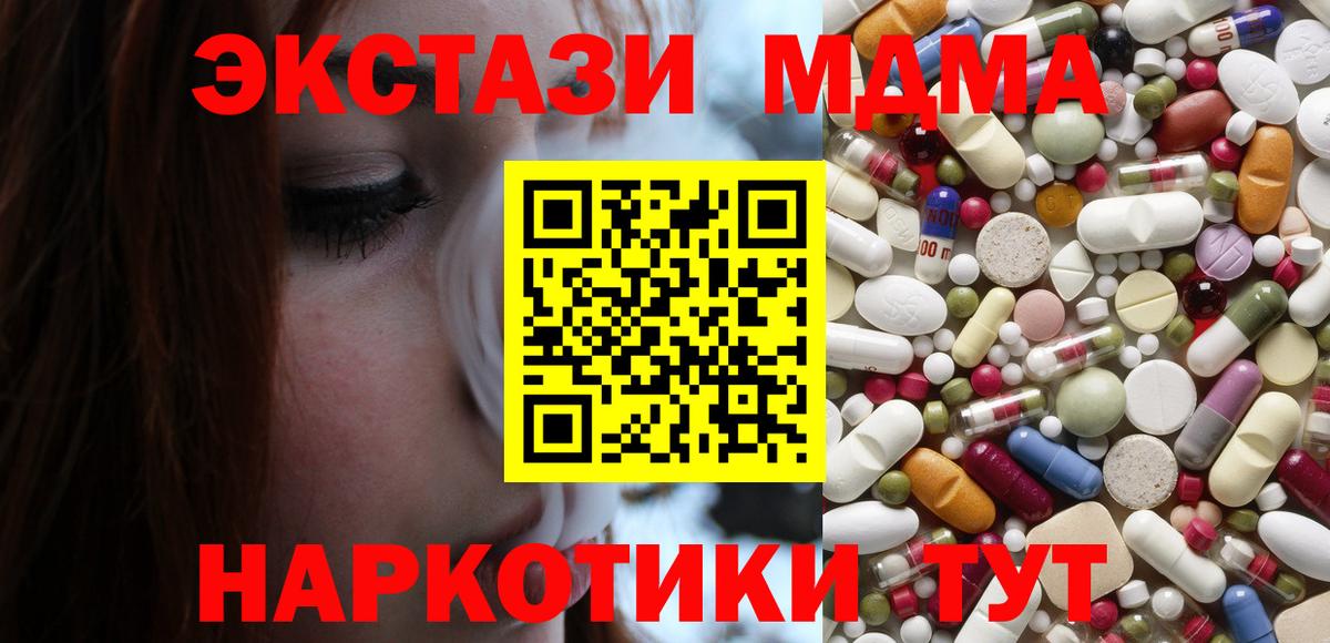 MDMA Molly  MDMA VHQ  Реутов  MDMA  Вход с VPN 