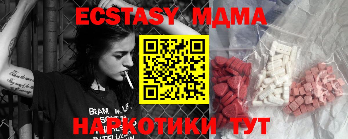 МДМА молли Реутов