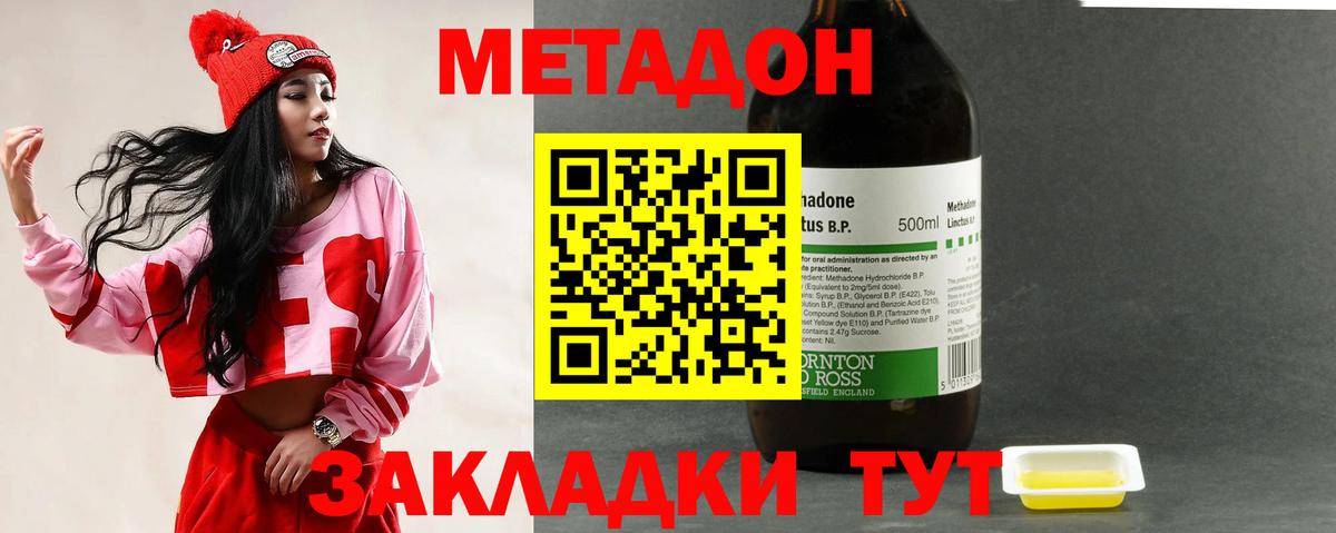 МЕТАДОН белоснежный Реутов