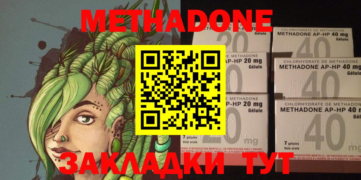 Реутов  МЕТАДОН белоснежный  Вход с VPN  Метадон мёд 
