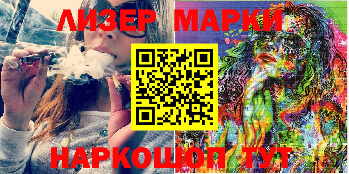 Реутов  Марки N-bome 1,5мг  Марки N-bome 1,5мг  Вход с VPN 