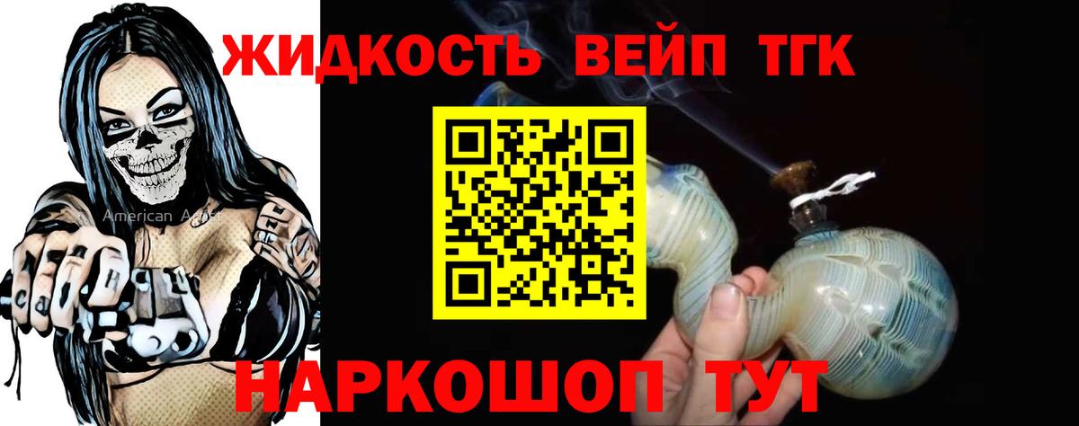 магазин продажи   мега ONION  Реутов  Вход с VPN  Дистиллят ТГК гашишное масло  Дистиллят ТГК гашишное масло 