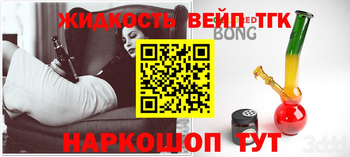 Дистиллят ТГК гашишное масло Реутов