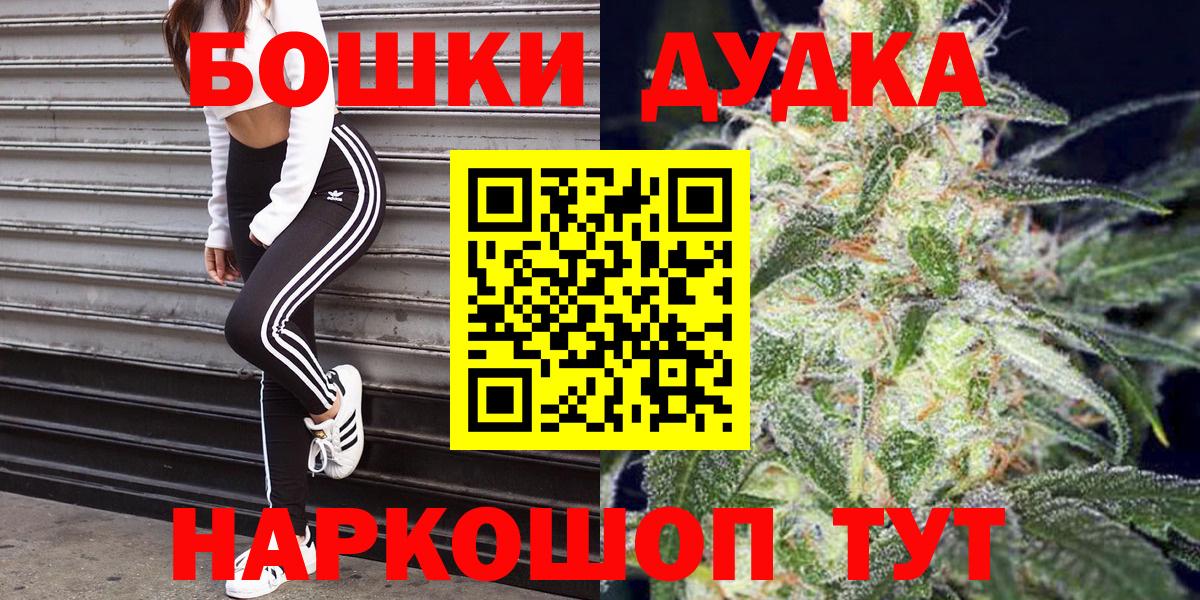 Бошки Шишки VHQ Реутов